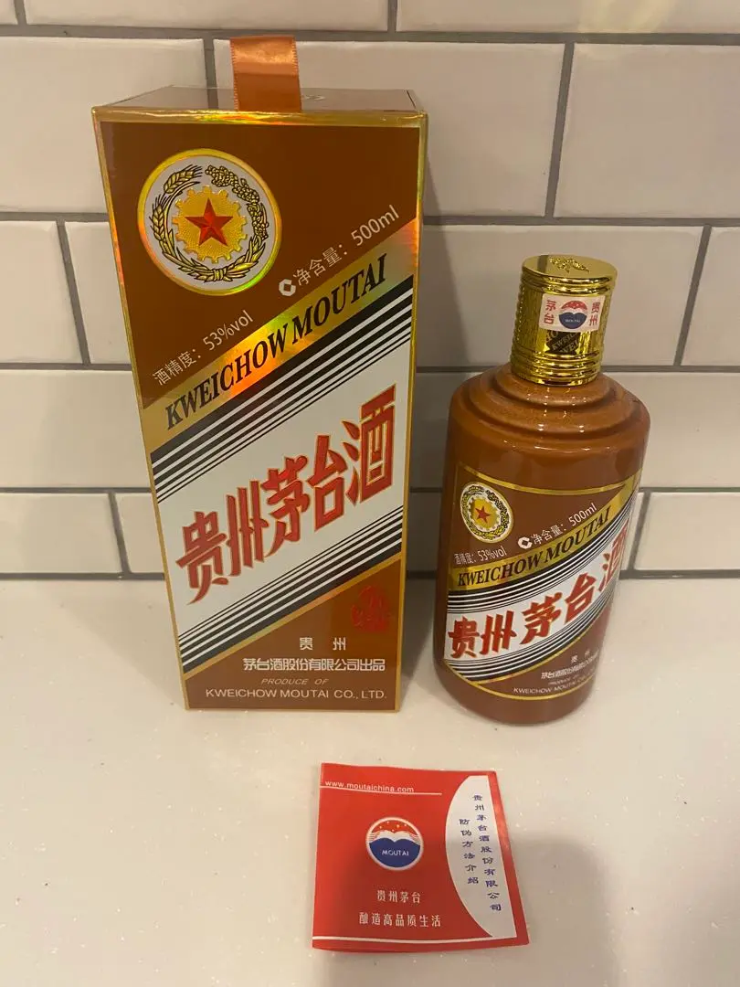 貴州茅台酒　2005年 未開封 貴州茅台酒 2005年 未開封
