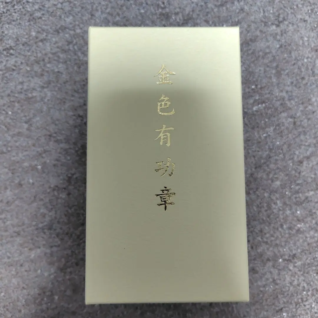 【美品】日本赤十字社 金色有功章 男性女性セット 略章付 完品 純銀 勲章　徽章 Amazon.co.jp: 極美日本赤十字社 銀色有功章 男性 女性用セット