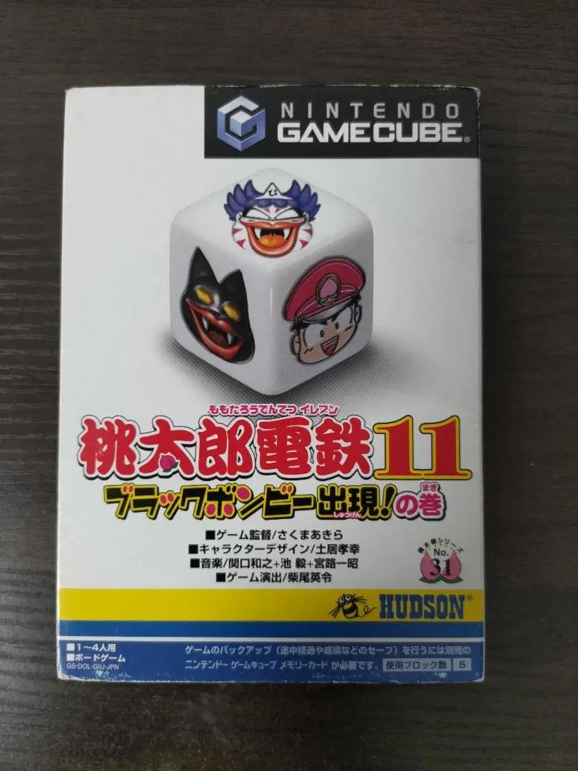 2025年最新】桃太郎電鉄11 ブラックボンビー出現の巻 (GameCube