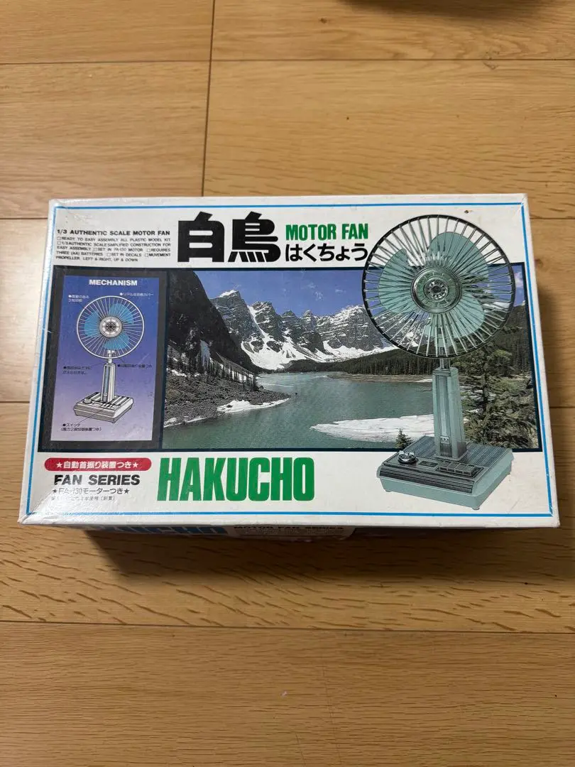 プラモデル　1/3 扇風機 浜風 「モーターファンシリーズ No.6」 モーターライズキット [07169] PTM]1/3 扇風機 浜風 「モーターファンシリーズ No.6」 モーター