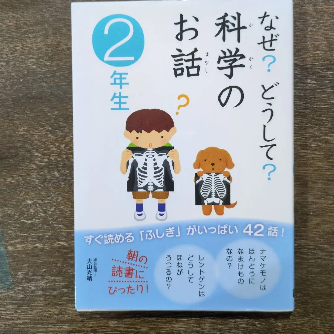 Thumbnail of Why? How? Science Stories for Second Graders