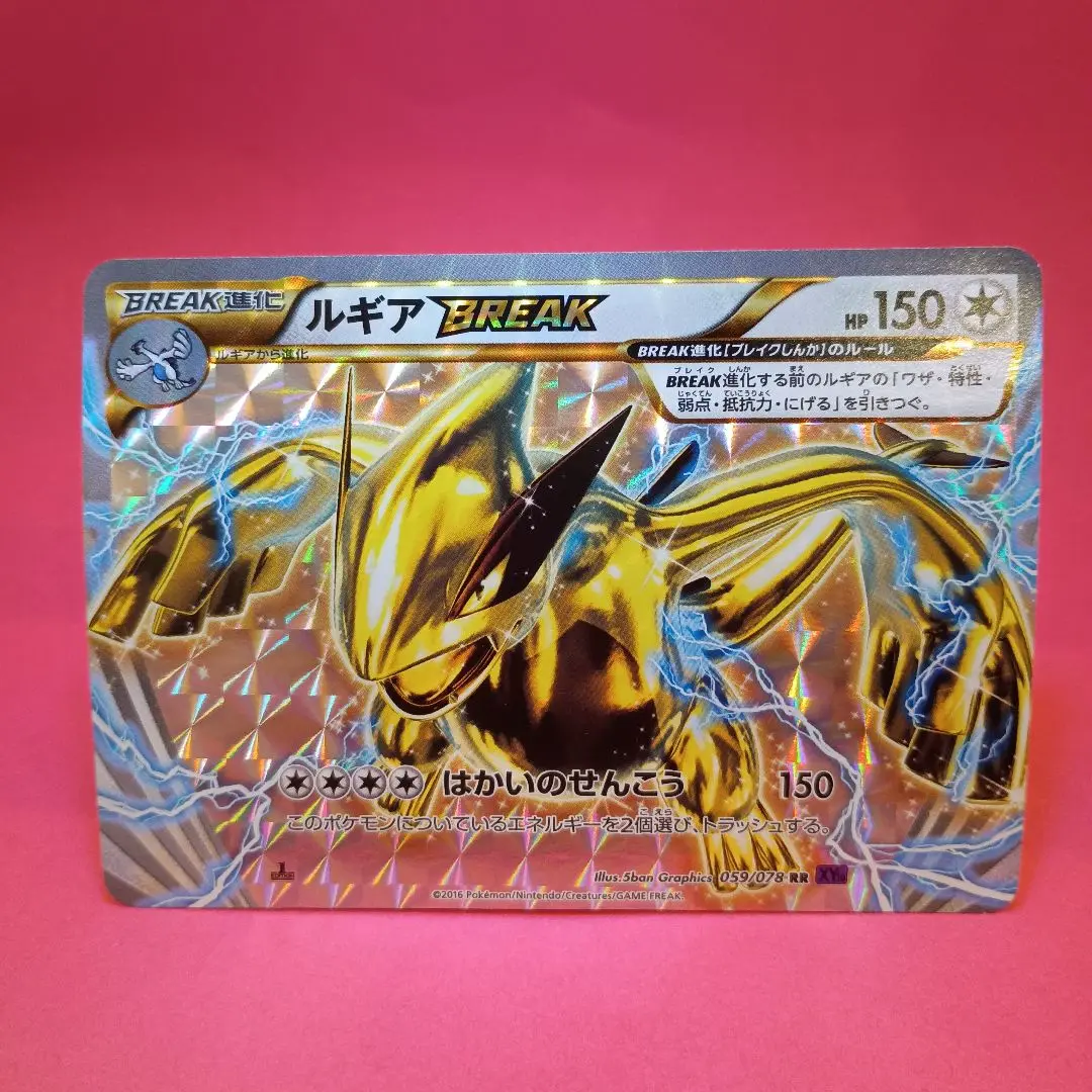 ルギアBREAK RR XY10 めざめる超王 059/078 PSA10 ルギアBREAK RR XY10 めざめる超王 059/078 - メルカリ