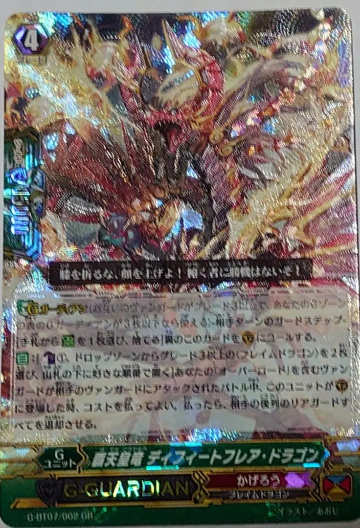 フレアヴェイルドラゴン　sp 2枚セット 2025年最新】フレアヴェイル spの人気アイテム - メルカリ