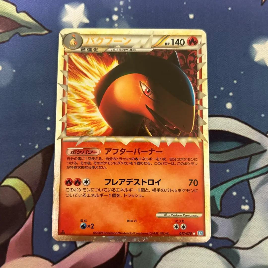 PSA10 バクフーン　グレート　ミラー Pokemon G426【ポケモン カード】 バクフーン グレート ミラー