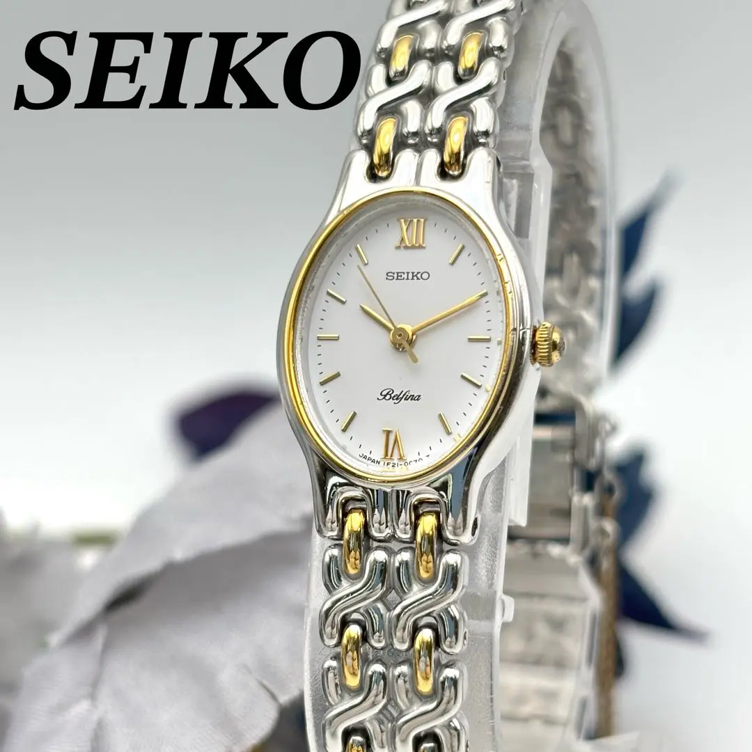 セイコー ベルファイナ SEIKO レディース ヴィンテージ アンティーク セイコー 18金無垢ケース ベルフィナ レディース 自動巻 純正