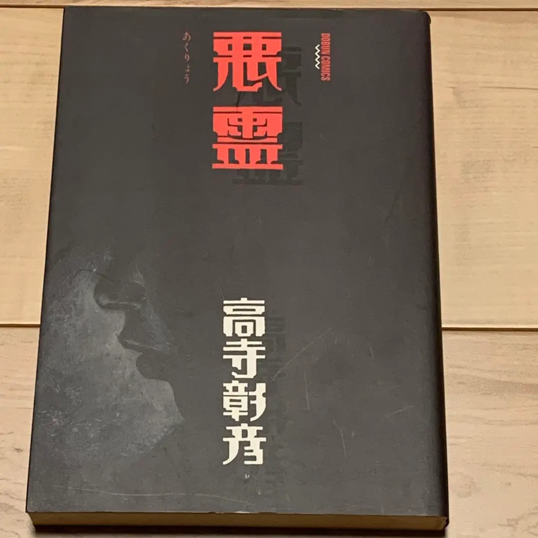 ★未使用 初版帯付 白山宣之 幻の花 傑作集 ☆未使用 初版帯付 白山宣之 幻の花 傑作集 - メルカリ
