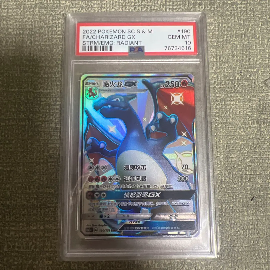 【PSA10】最終値下げ リザードンGX PSA10 ウルトラシャイニー PSA10】最終値下げ リザードンGX PSA10 ウルトラシャイニー