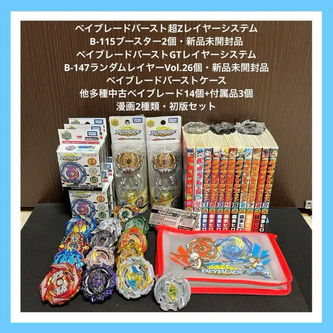 【✨ベイブレードまとめ売り✨各種ベイブレード（新品未開封品含む）・漫画2種✨】 ベイブレードx まとめ売り