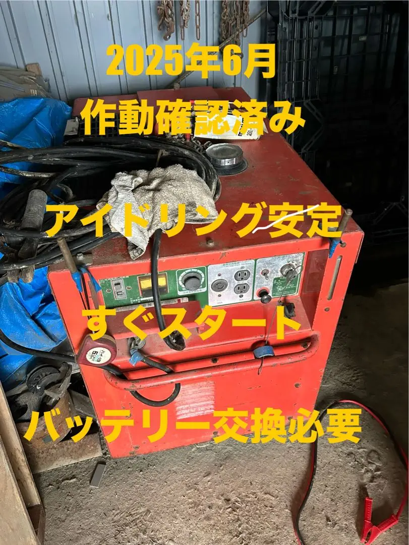 新品未使用　デンヨー　エンジンウェルダー溶接機　リモコン デンヨー 防音型エンジン溶接機 GAW-190ES2 (発電機能付き