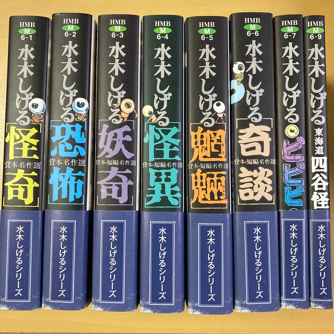 2025年最新】貸本奇談の人気アイテム - メルカリ