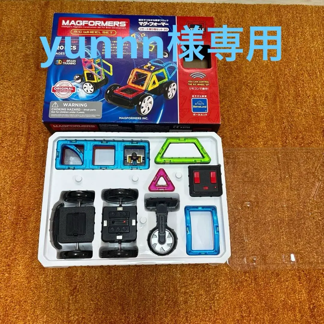 美品　マグフォーマー　正規品　廃盤　リモートレーサーセット　20P 動作確認済 2025年最新】マグフォーマーリモート乗り物セットの人気アイテム