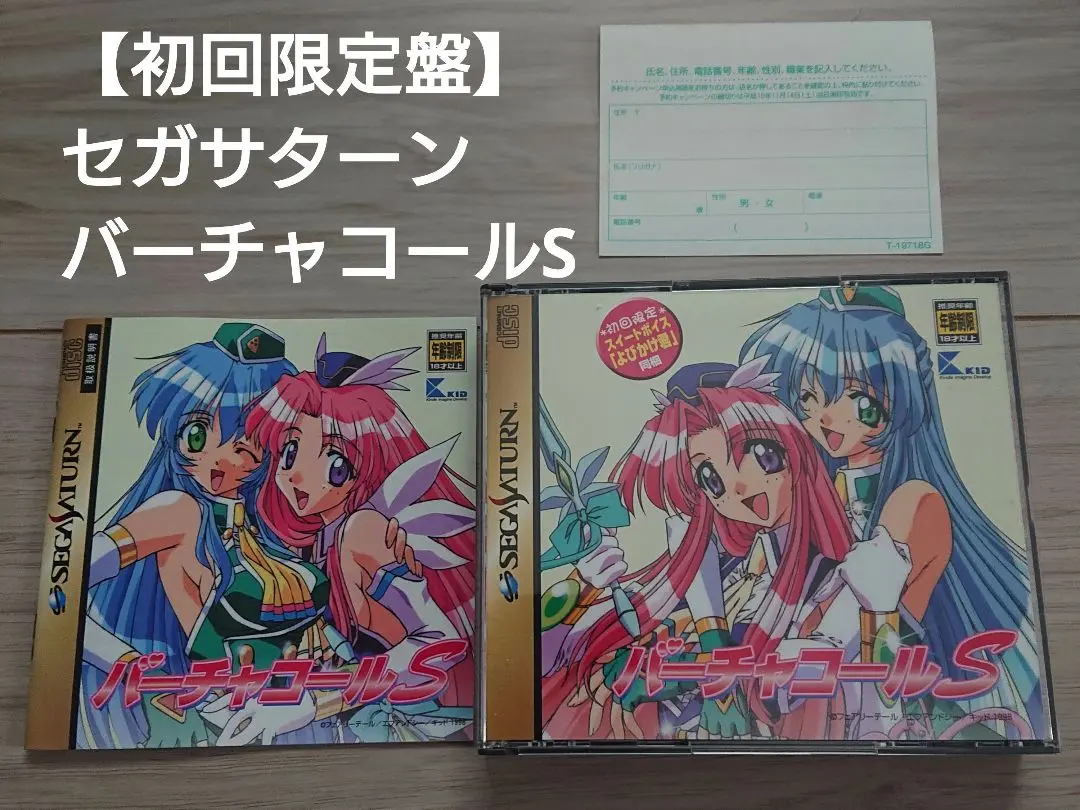 バーチャコールS サウンドトラック／DOORS 2025年最新】バーチャコール CDの人気アイテム - メルカリ