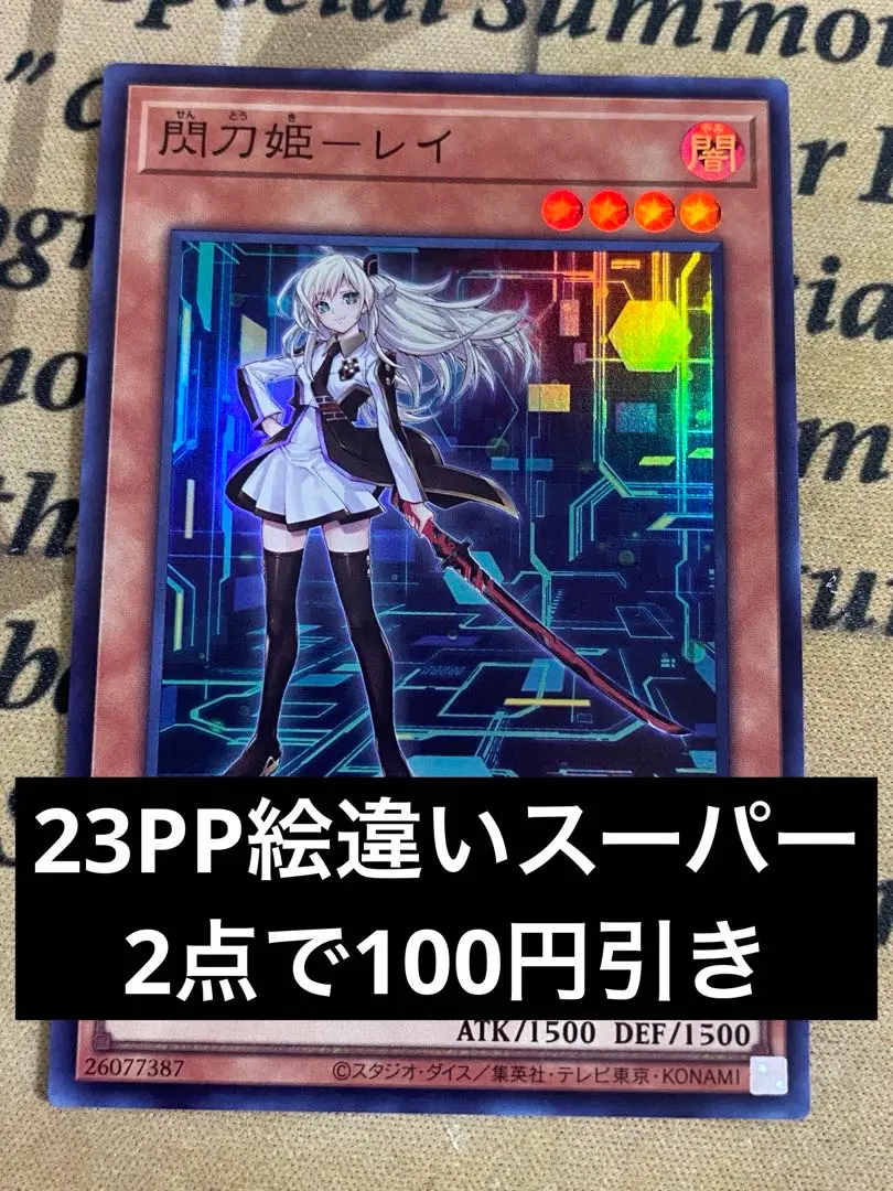 2025年最新】閃刀姫レイ レリーフの人気アイテム - メルカリ