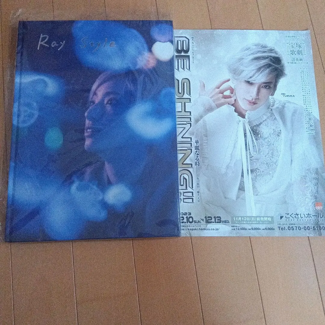 柚香光 ファーストフォトブック 直筆サイン入り おまけ付き 2025年最新柚香光フォトブックの人気アイテム - メルカリ