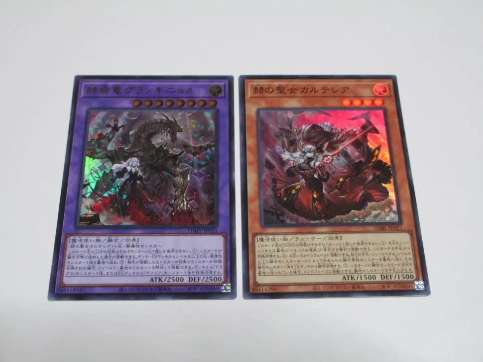 Thumbnail of Cartesia, the Virtuous of the Crimson, Crimson Dragon Granguignol, set, c