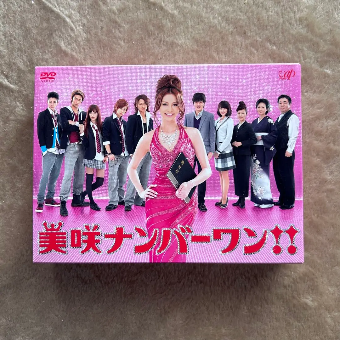 2025年最新】美咲ナンバーワン!! dvd boxの人気アイテム - メルカリ