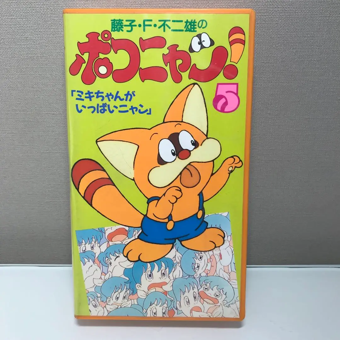 2025年最新】ポコニャン vhsの人気アイテム - メルカリ