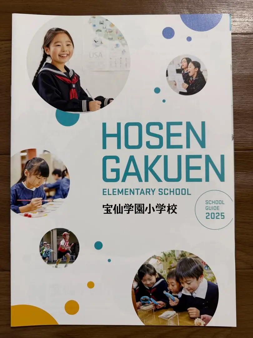 2025年最新】宝仙学園小学校の人気アイテム - メルカリ