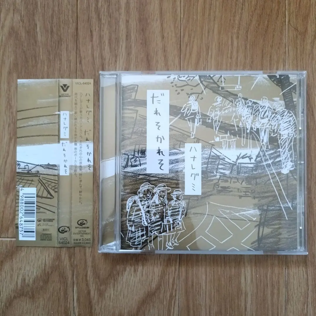 ハナレグミ だれそかれそ J-POP カバー・アルバム アナログ盤 ハナレグミ 初のカバーアルバム『だれそかれそ』5月22日発売！