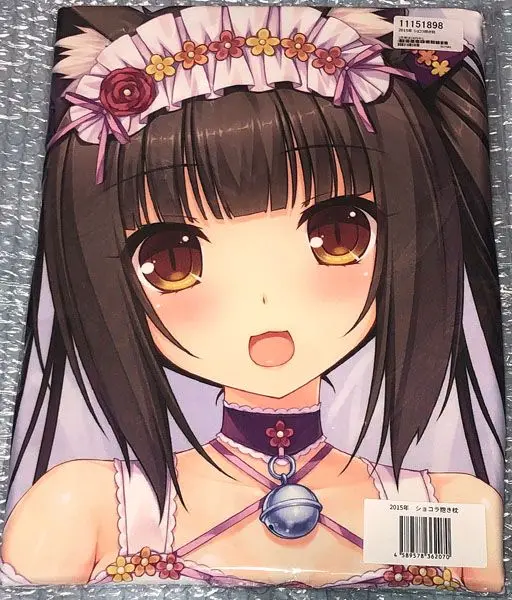 (超希少品) ネコぱら ショコラ 抱き枕カバー (さより) NEKO WORKs 未開封 NEKO WORKs さより ネコぱら ショコラ 抱き枕カバー 悲し