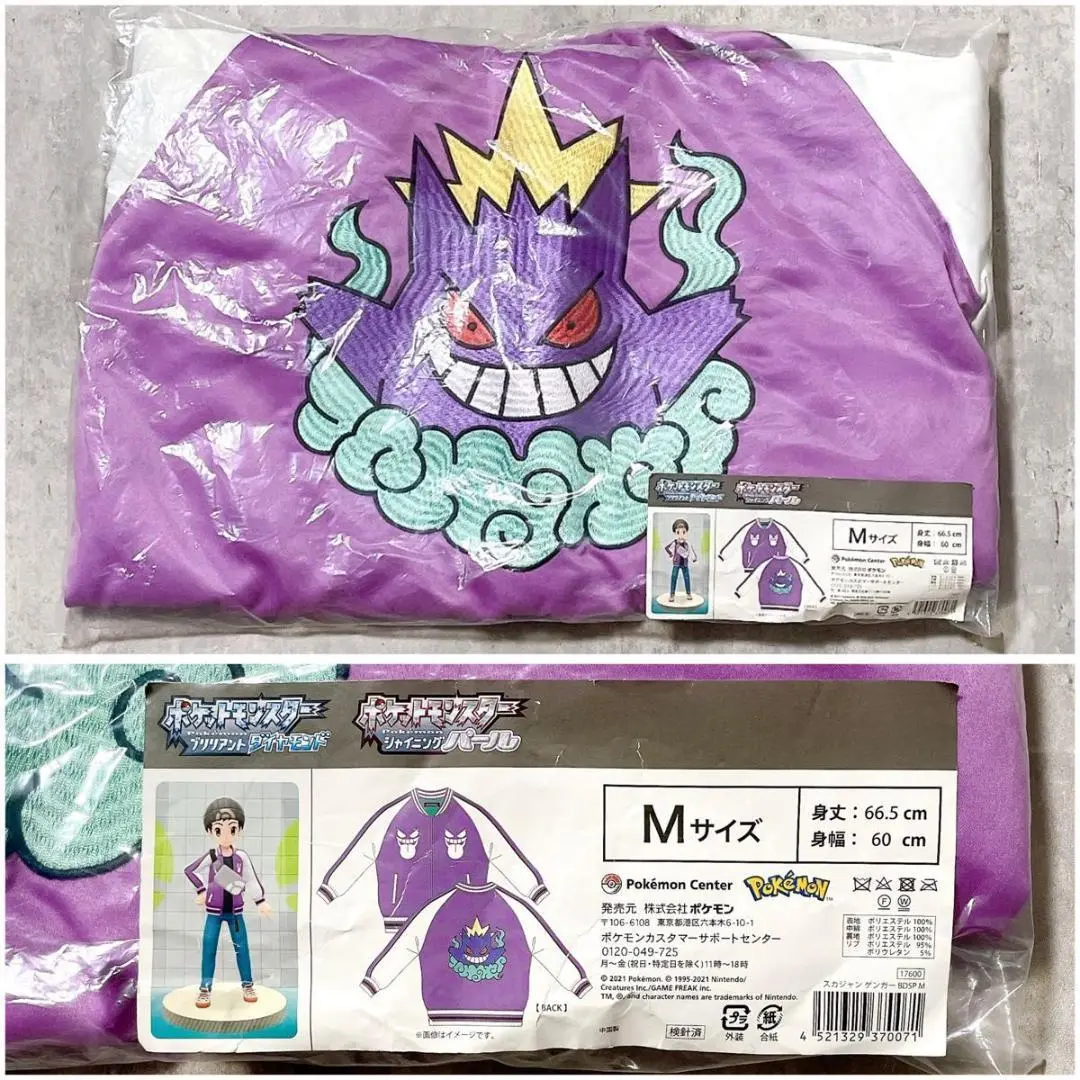 ポケモン スカジャン ゲンガー ポケ専 ポケモン - 新品 スカジャン XL ゲンガー ポケモン