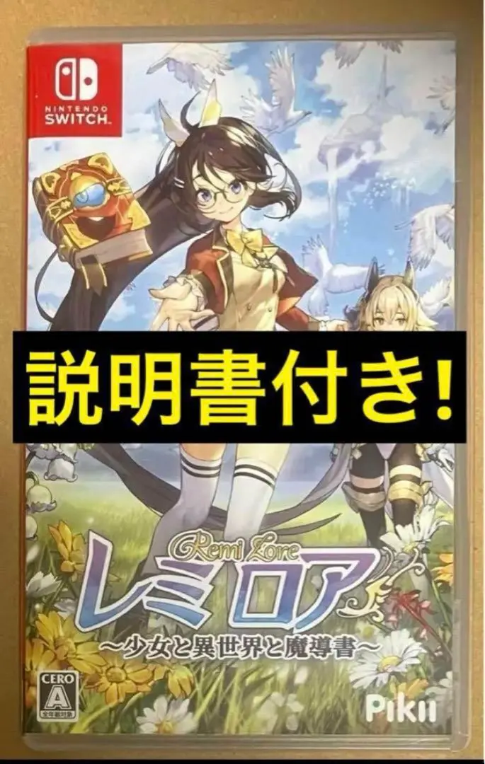 Amazon.co.jp: レミロア~少女と異世界と魔導書~ - PS4