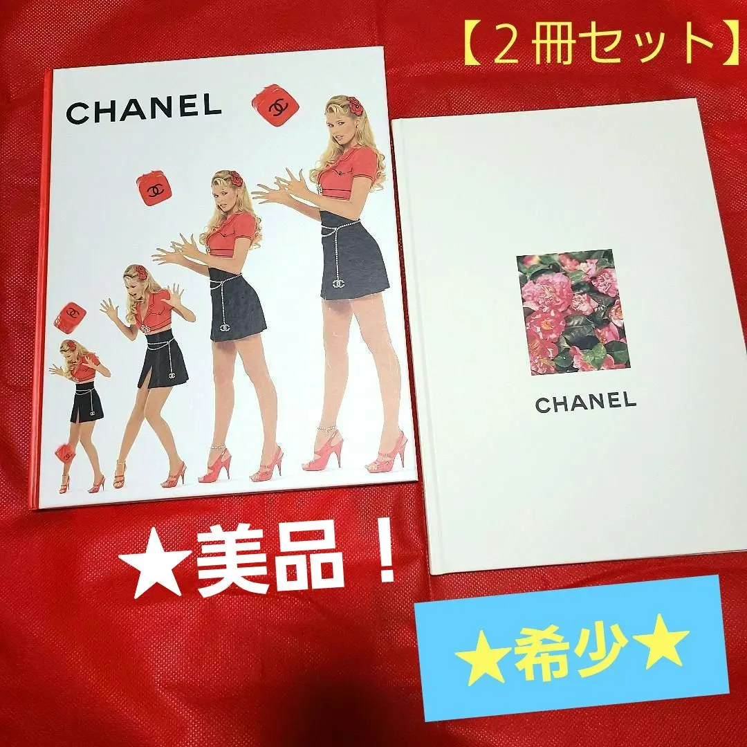 【CHANEL】シャネル カタログ 1995年 ブックレット 2冊★美品★非売品 2025年最新】シャネル カタログ 1995の人気アイテム - メルカリ