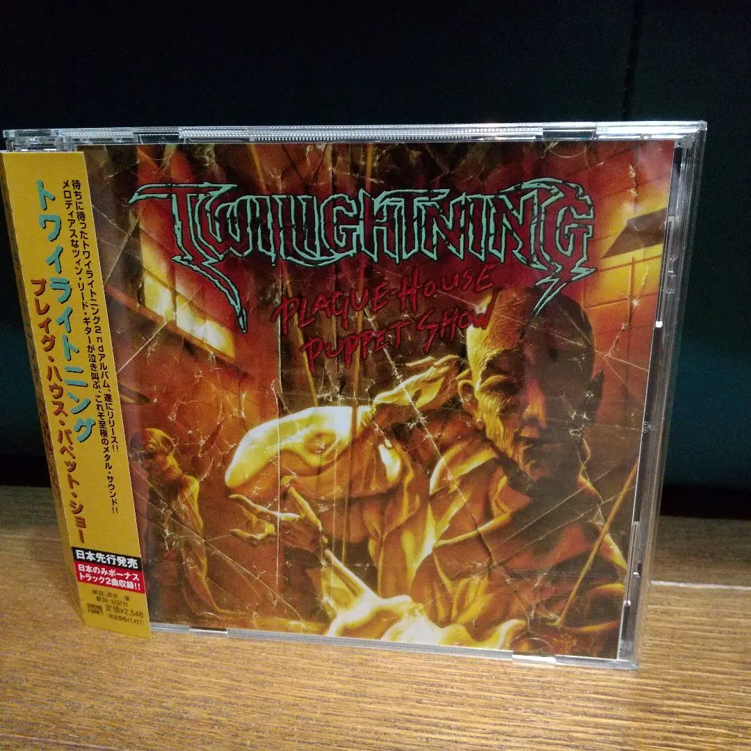 Thumbnail of Twilightning / Plague House Puppet Show