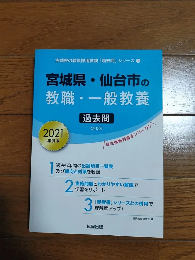 2025年最新】教員採用試験 群馬 過去問の人気アイテム - メルカリ