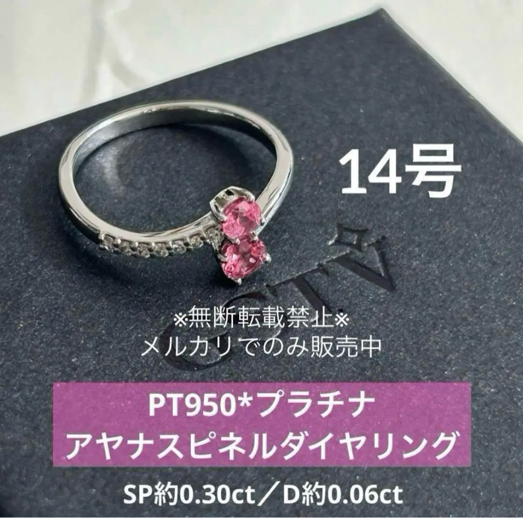 2025年最新】アヤナスピネル リングの人気アイテム - メルカリ