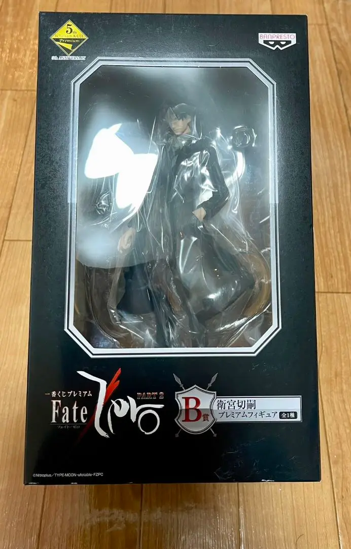 2025年最新】一番くじプレミアム Fate/Zero PART2 B賞 衛宮切嗣