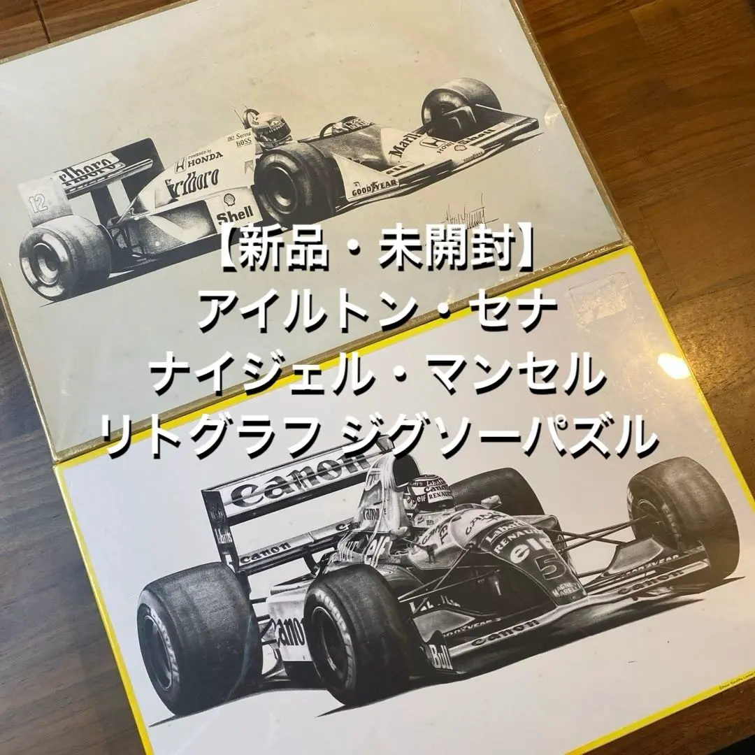 アイルトンセナ ジグソーパズル ブリティッシュグランプリ 300
