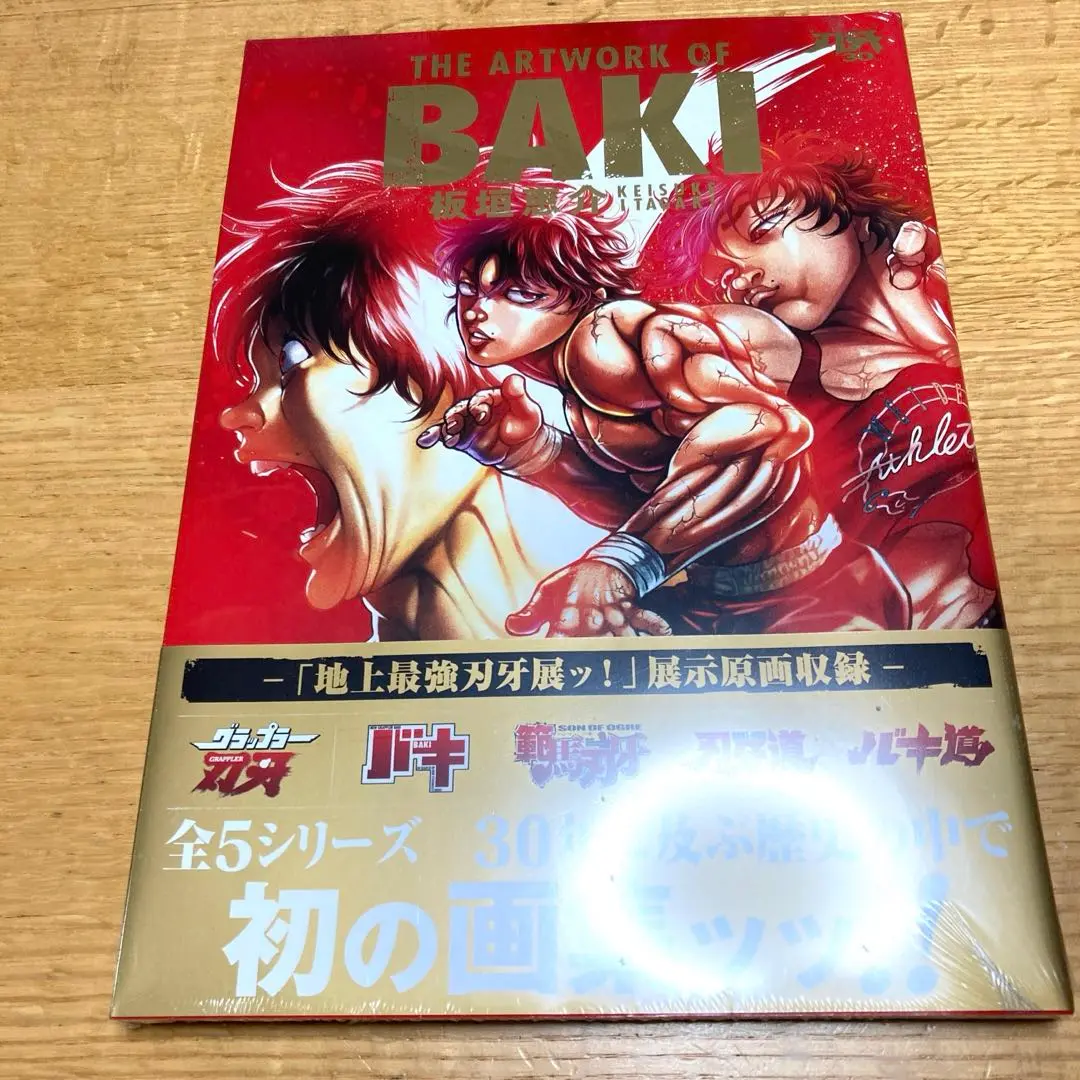 2025年最新】刃牙展 原画の人気アイテム - メルカリ