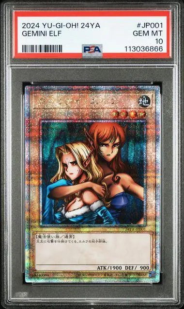 遊戯王　ヂェミナイエルフ 25thシークレットレア1枚　DKC賞品　未開封品 遊戯王 ヂェミナイエルフ 25thシークレットレア1枚 DKC賞品 未