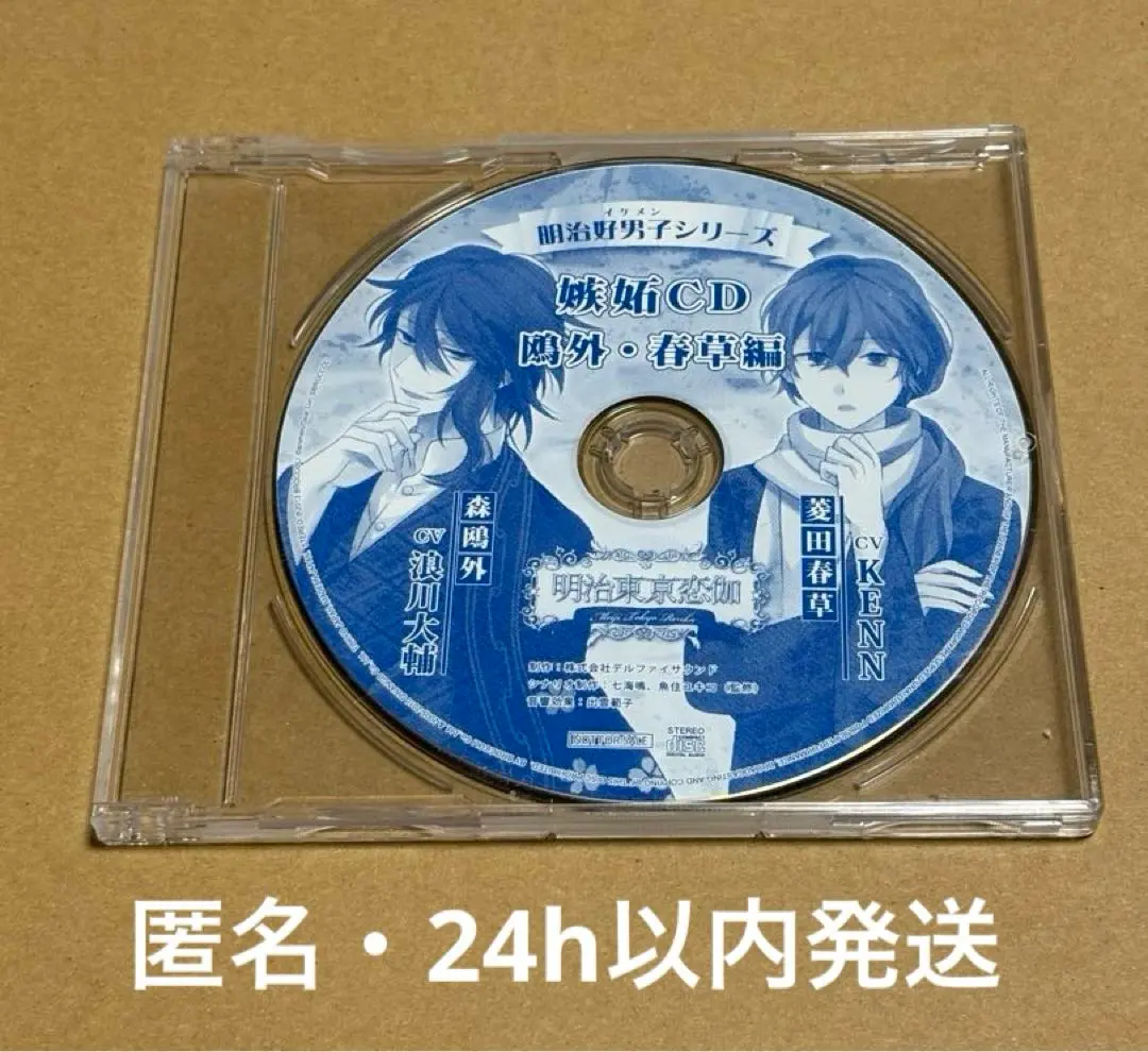 2025年最新】明治 嫉妬CDの人気アイテム - メルカリ