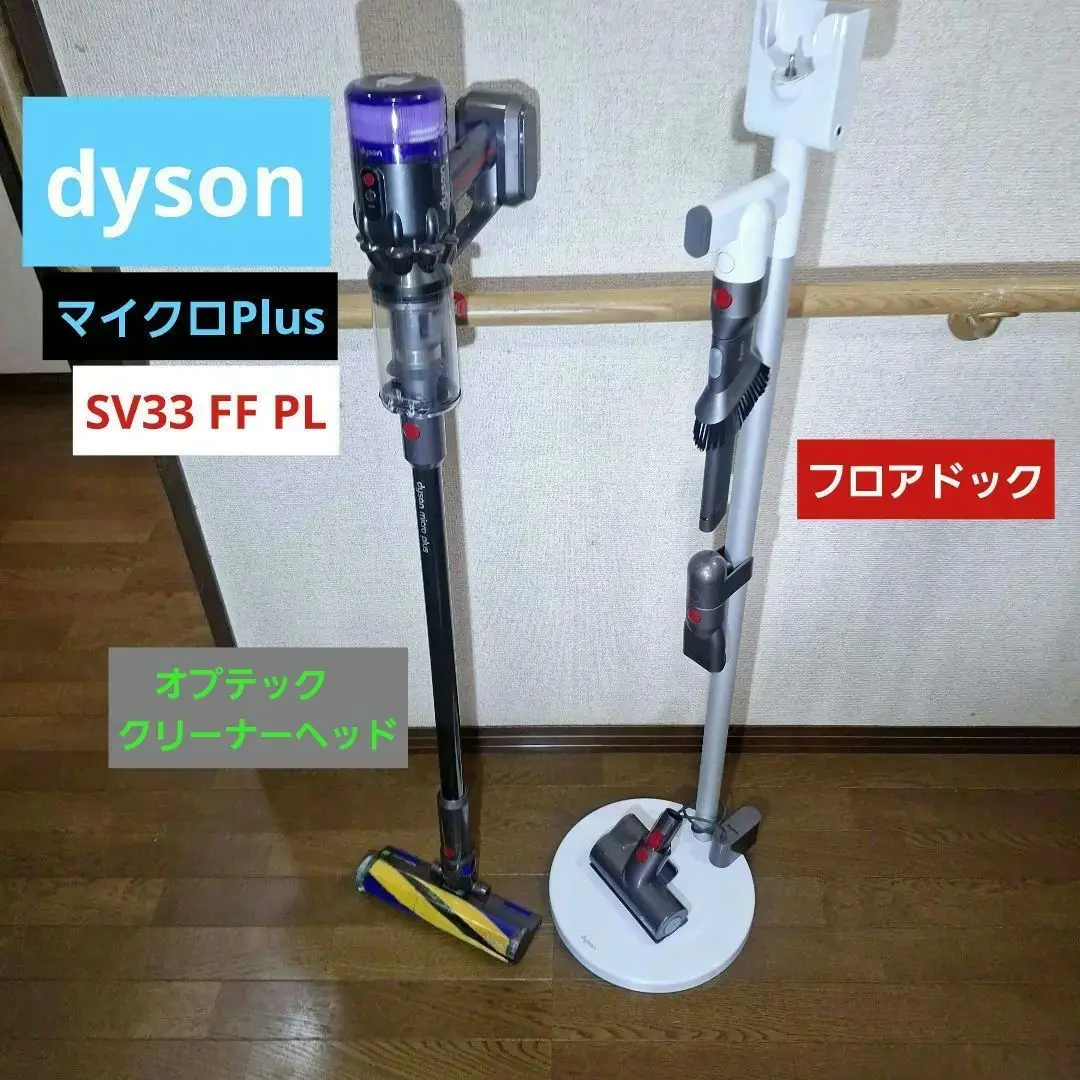 2025年最新】dyson micro plus sv33 ff plの人気アイテム - メルカリ