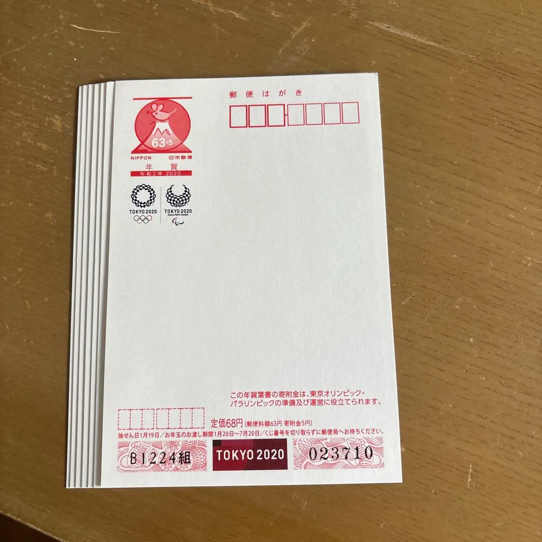 Thumbnail of TOKYO 2020 Olympic New Year's Postcard