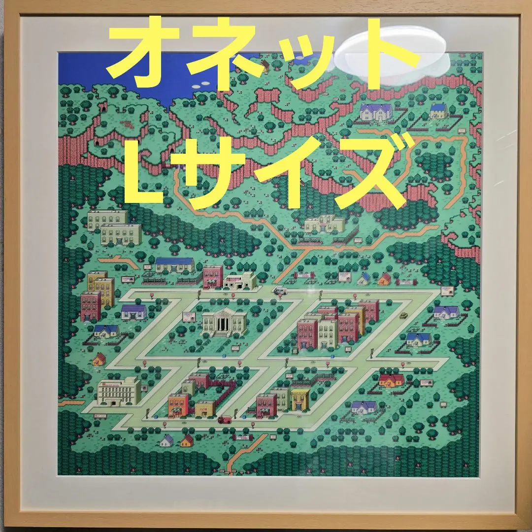 レプリカ・スクリーン・シリーズ『MOTHER2』オネットSサイズ レプリカ・スクリーン・シリーズ『MOTHER2』オネットSサイズ