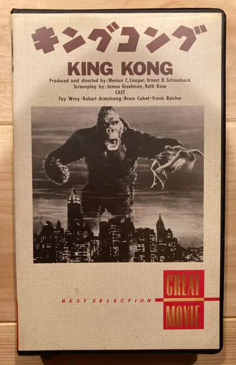【中古】 キング・コング / メリアン・C．クーパー 71-N2NWZNoS._UF350,350_QL80_.jpg
