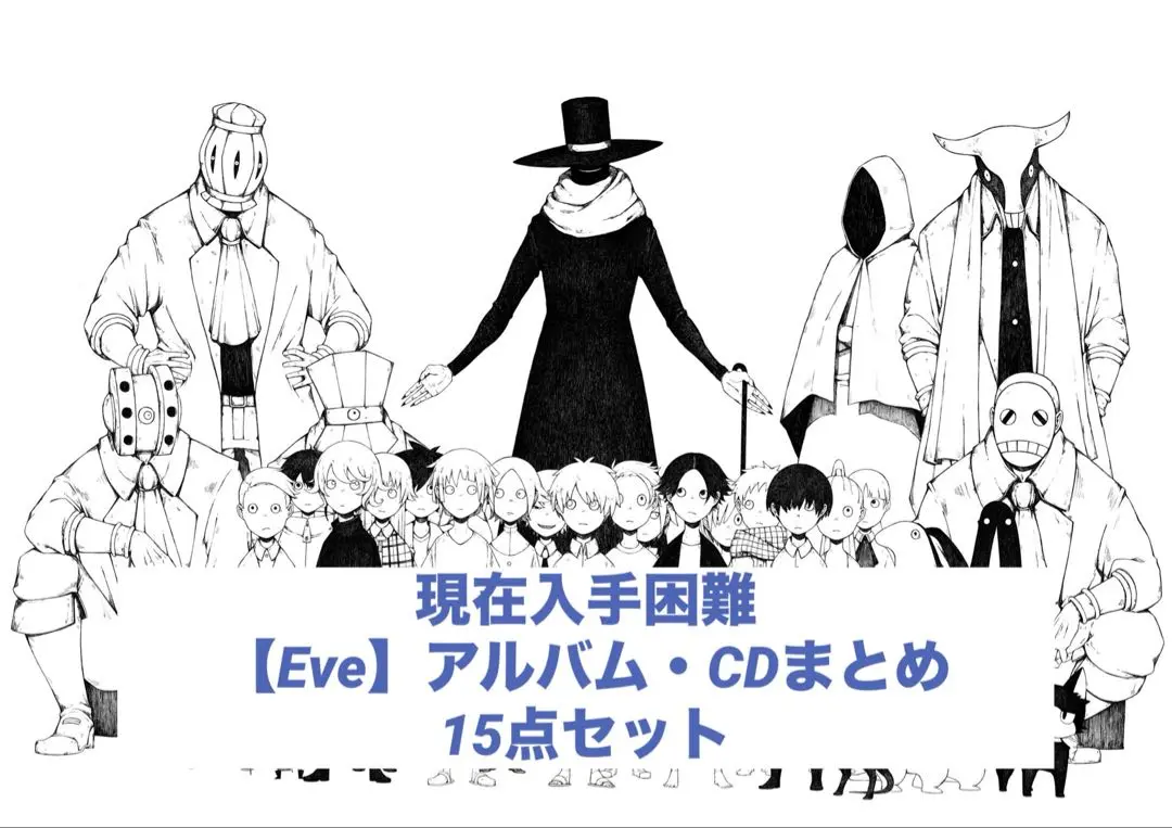 Eve 直筆サイン入り クリアファイル 2025年最新】eve クリアファイル 歌い手の人気アイテム - メルカリ