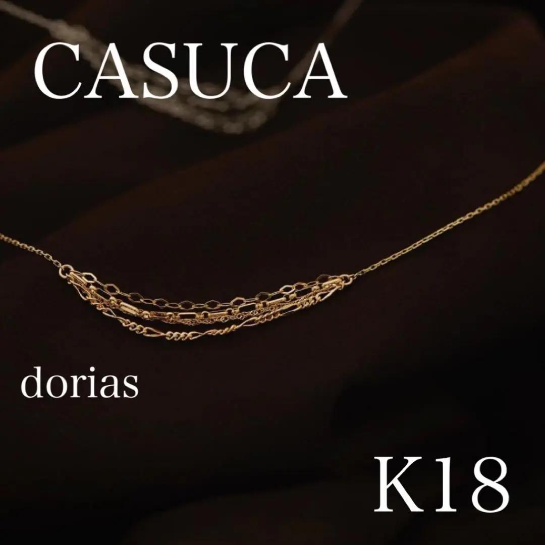 り*ん様 カスカ　ネックレス - K18×Pt - 43cm coca グランドネックレス -K18/Pt- | CASUCA