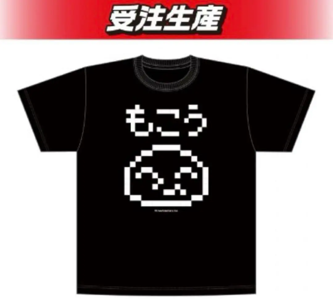 2025年最新】もこう オンクレの人気アイテム - メルカリ