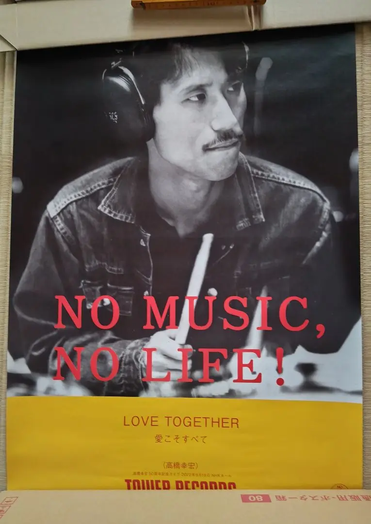 高橋幸宏 LOVE TOGETHER オミヤゲ Amazon.co.jp: LOVE TOGETHER YUKIHIRO TAKAHASHI 50TH