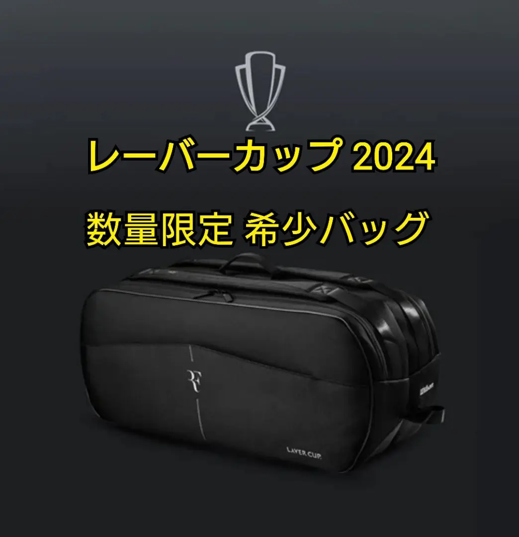 2025年最新】LAVER cup rfの人気アイテム - メルカリ