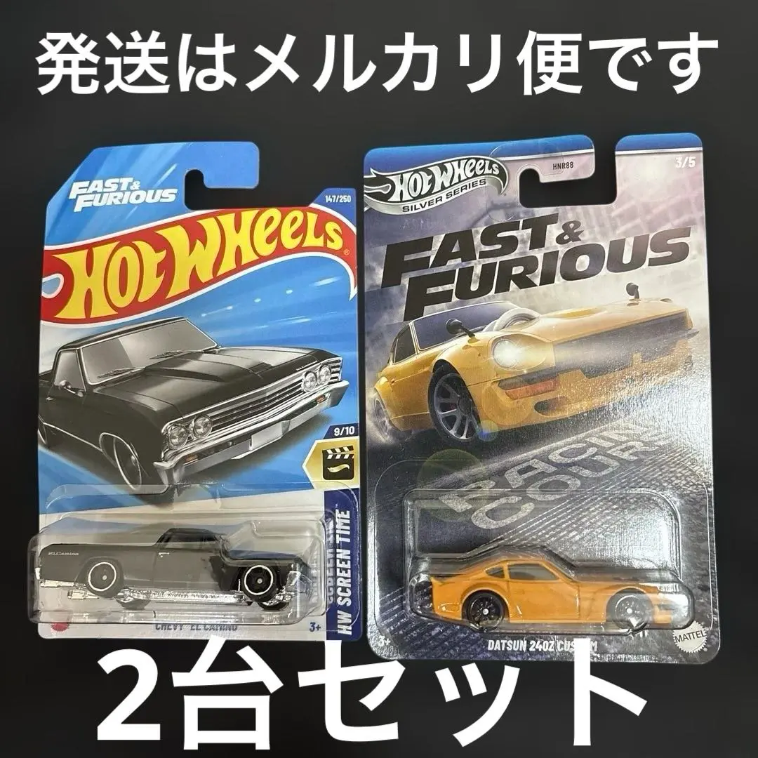 2025年最新】ホットウィール ワイルドスピード エルカミーノの