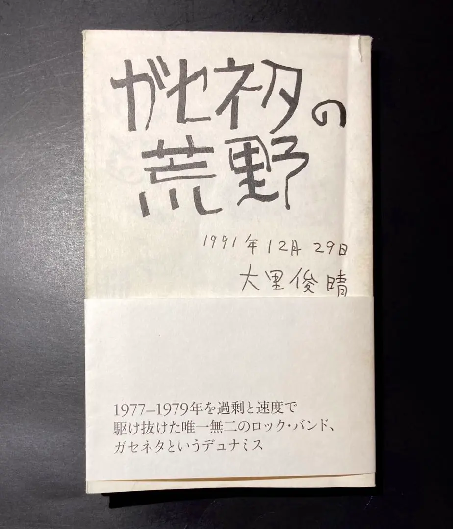 2025年最新】大里俊晴の人気アイテム - メルカリ