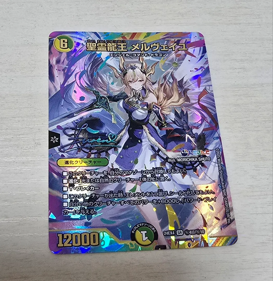 メルヴェイユ サイン 2025年最新】聖霊龍王メルヴェイユ サインの人気アイテム - メルカリ