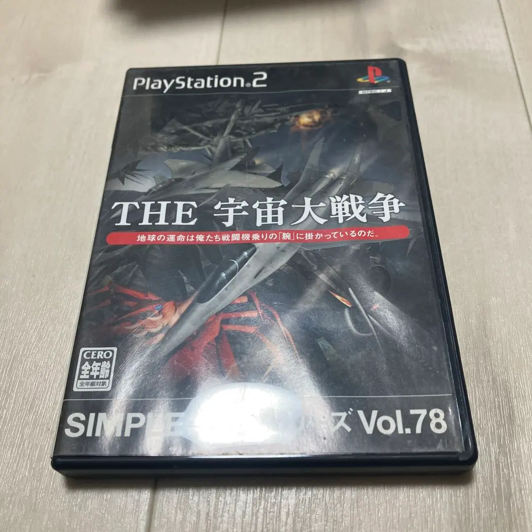 SIMPLE2000シリーズ Vol.78 THE 宇宙大戦争 Amazon | SIMPLE2000シリーズ Vol.78 THE 宇宙大戦争 | ゲーム