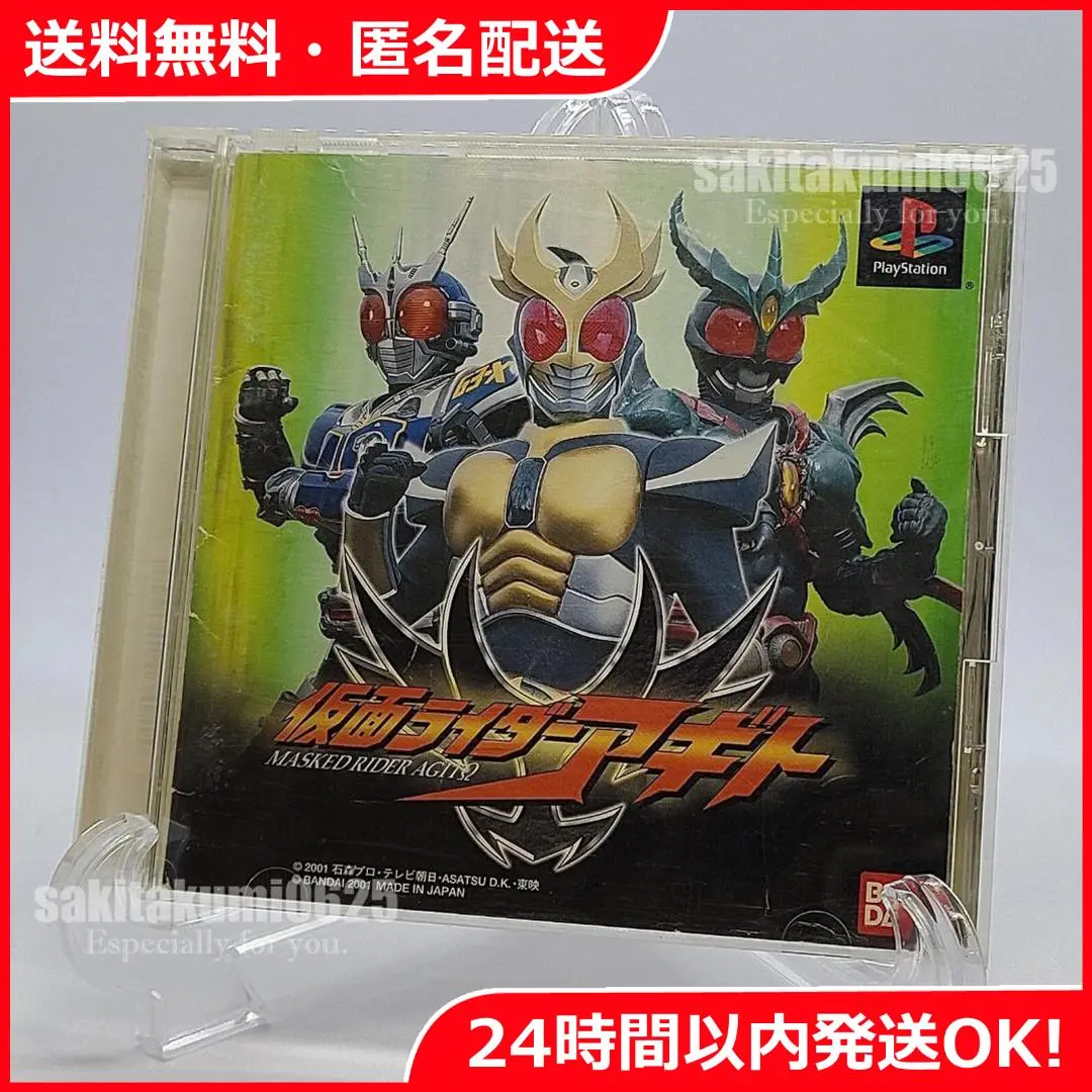 2025年最新】仮面ライダー アギト PSの人気アイテム - メルカリ