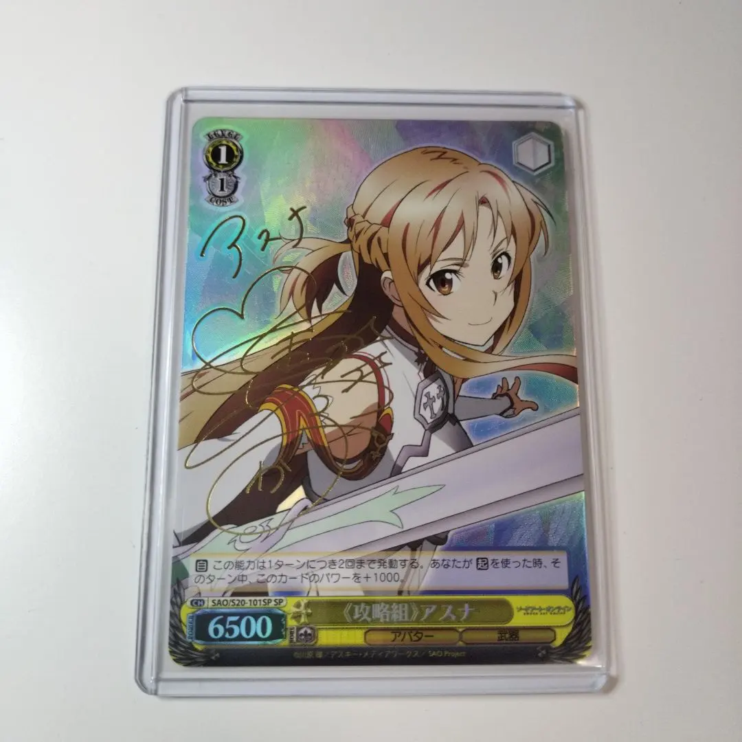 Thumbnail of Asuna (Strategy Team), SP